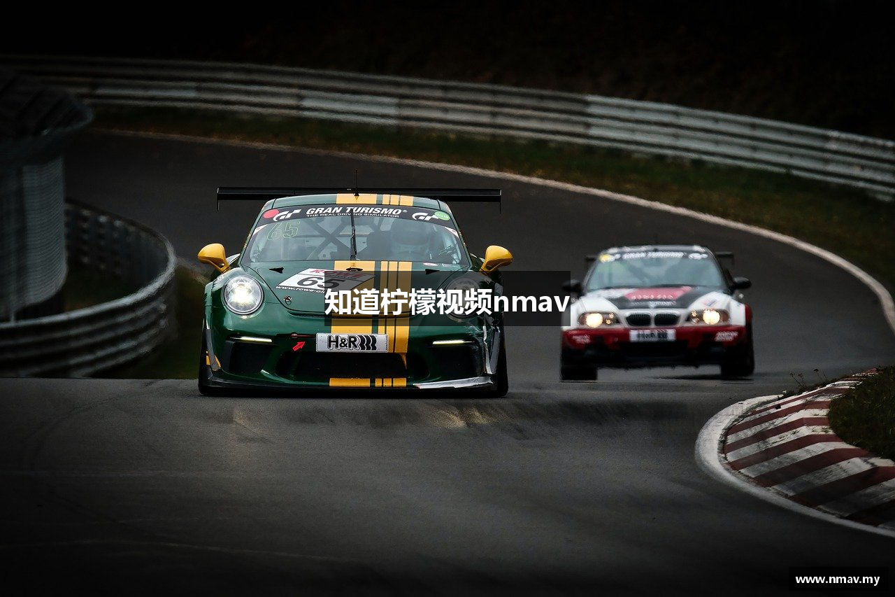 知道柠檬视频nmav